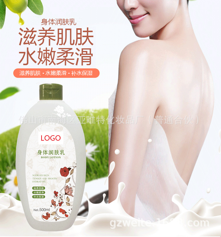 潤(rùn)膚乳詳情頁(yè)_01