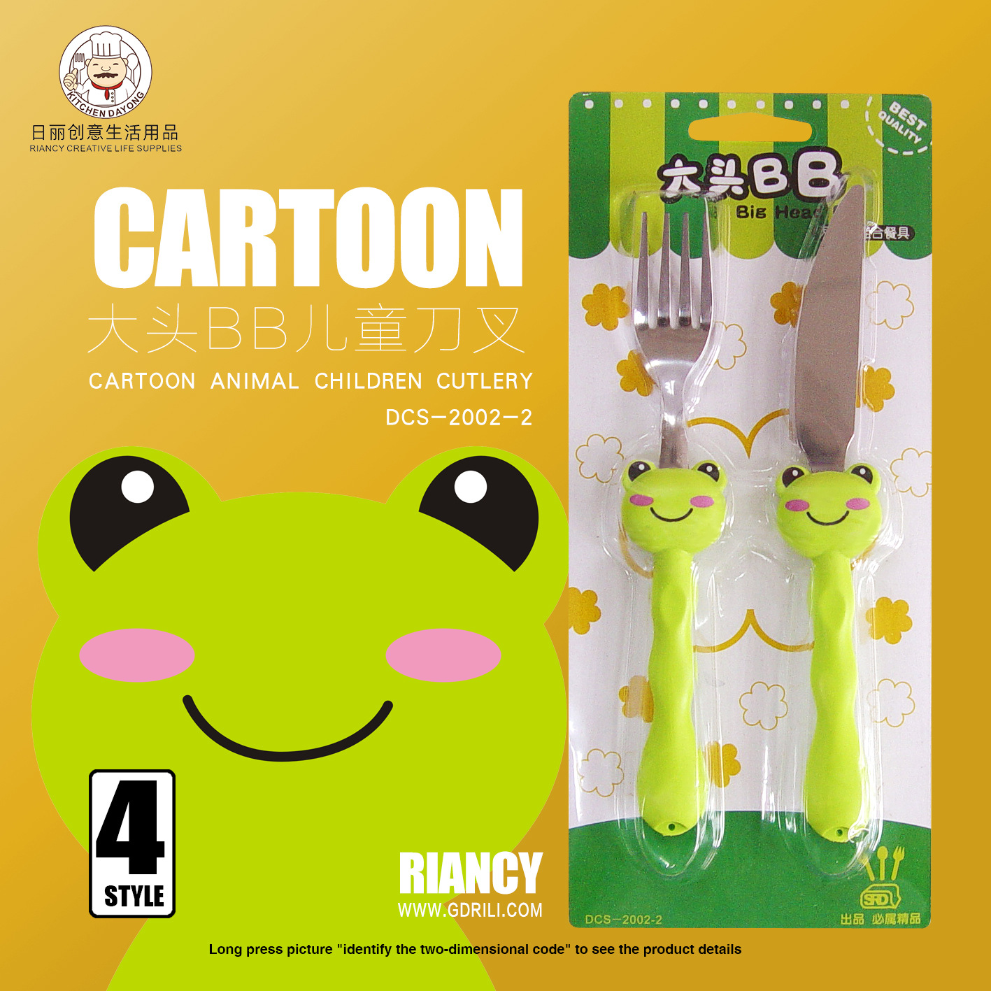 DCS-2002-2大头BB卡通刀叉