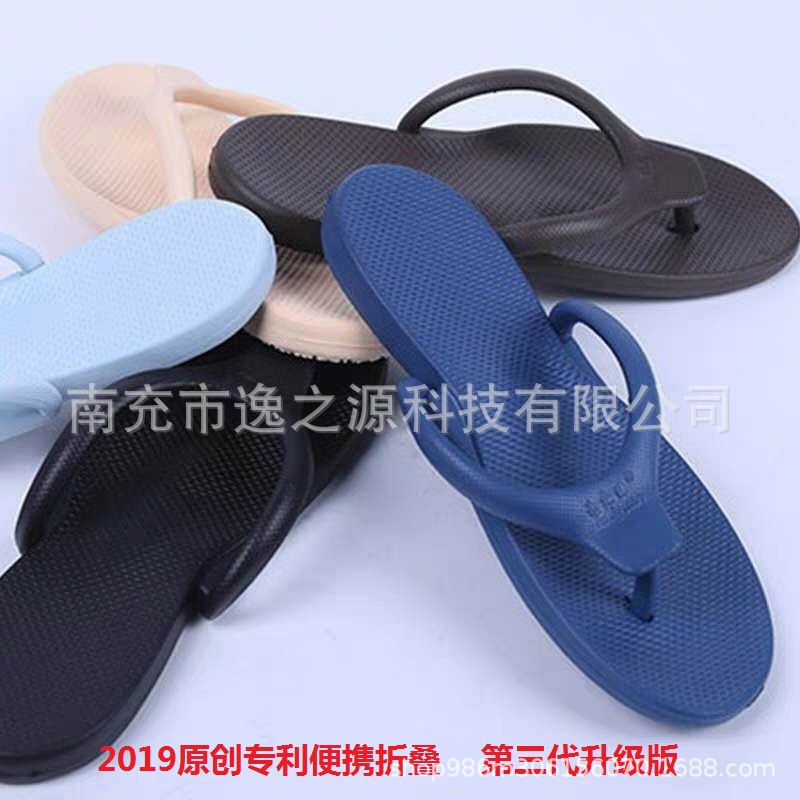 逸之源新款旅行便携折叠居家洗澡防滑拖鞋户外休闲海边沙滩人字拖
