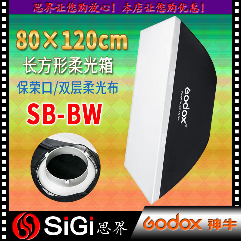 GODOX��ţ 80*120cm���ͱ��ٿ������Ӱ������ƽ���Ӱ�������