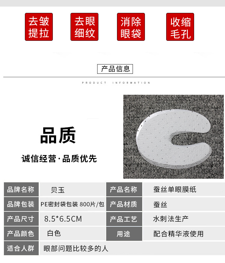 Silk single eye mask_02.jpg
