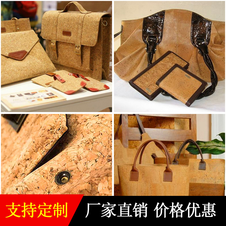 软木布包包 天然印花软木皮 鞋材 箱包 工艺品 室内装饰材