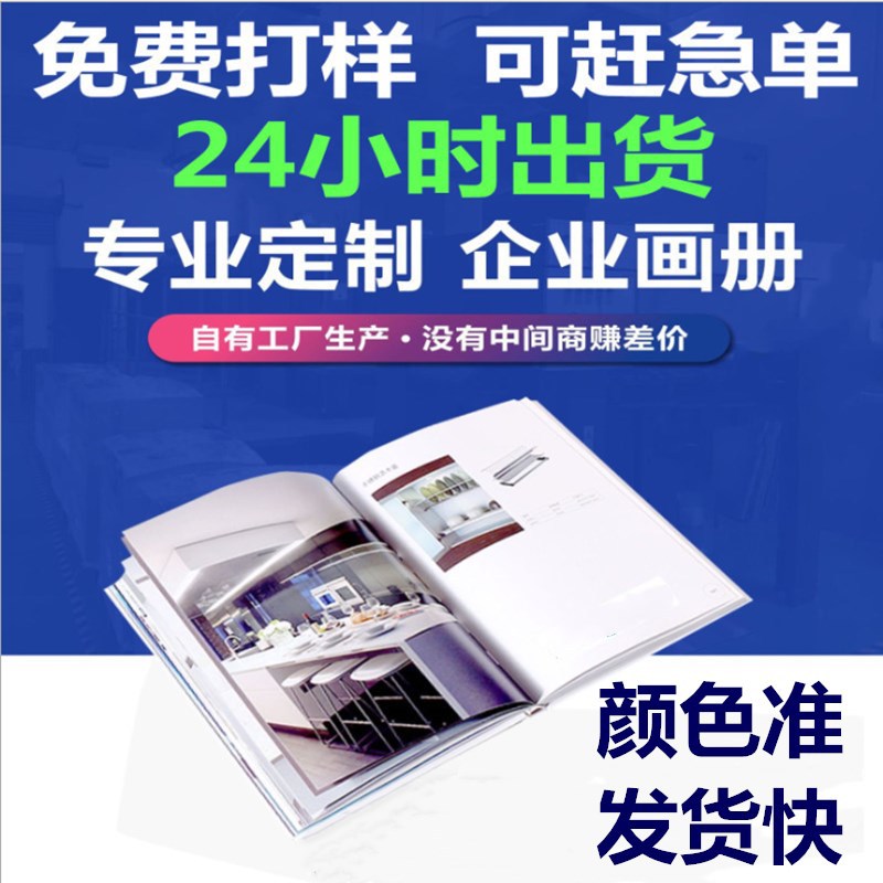 Manufactor product The Brochure company Loose-leaf Directory Customized Art paper binding Folding colour Electronics major Customize