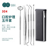 Dentist tool manufacturer Spot Dental Tool Probe Determine Remove Oral Care Stomatoscopy