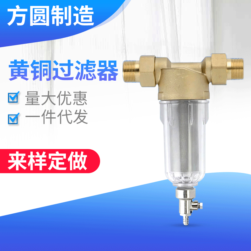 FY-GT-1黄铜过滤器 管道过滤器 余姚过滤器 过滤器厂家