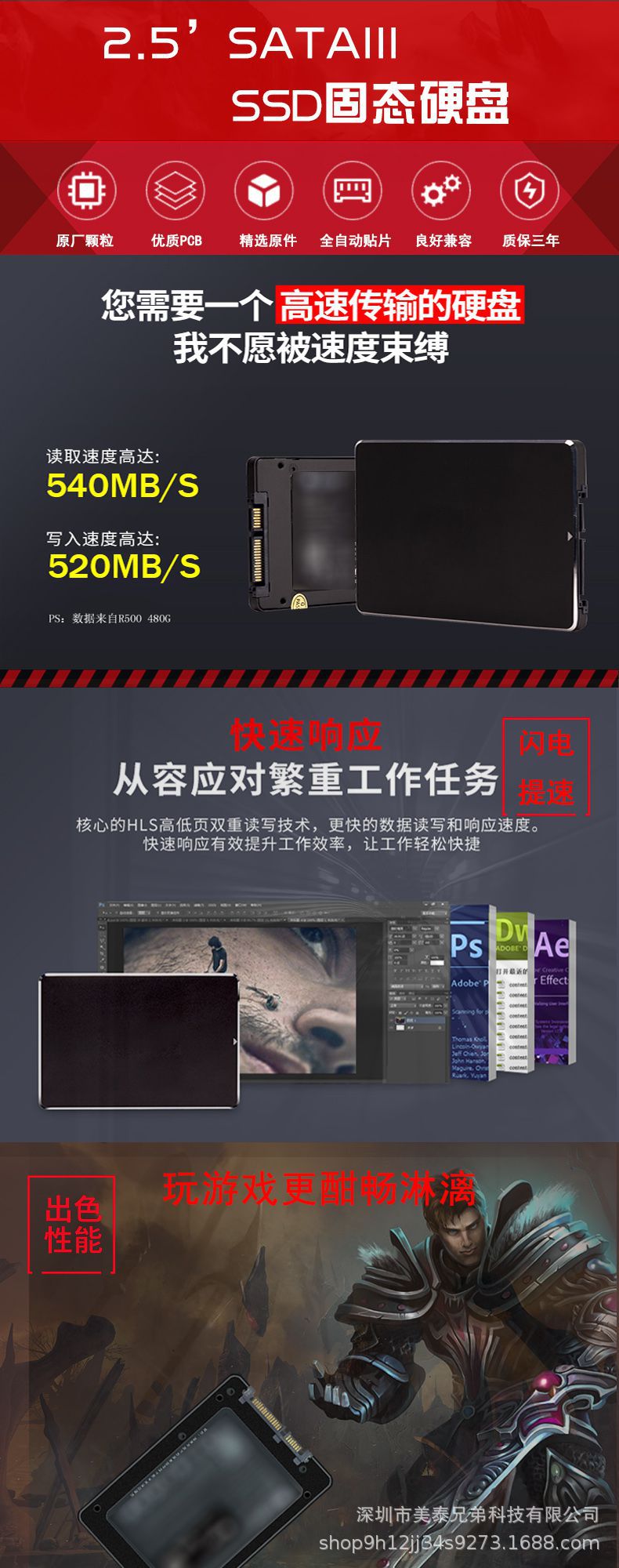 SSD_副1.jpg