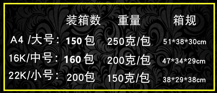 复制_创意文具自粘包书膜 包书皮小学生书皮 透.jpg