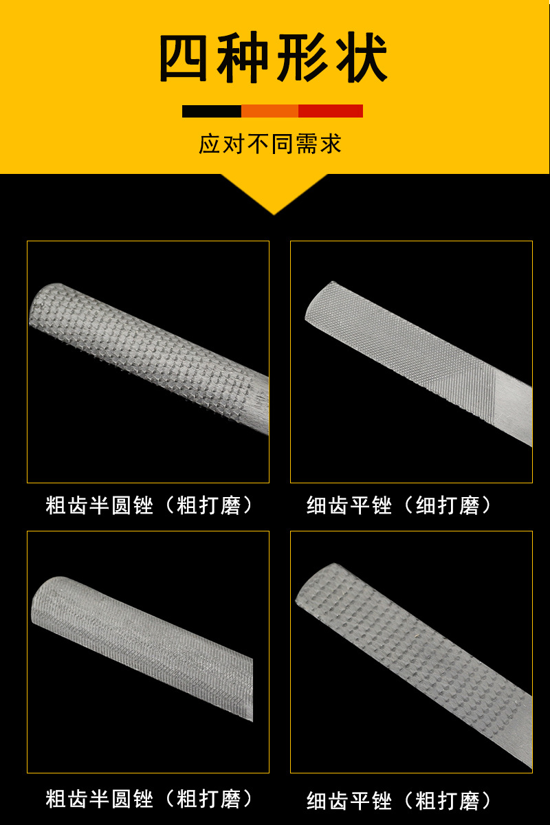 四合一锉刀木工锉刀 钳工锉 修整锉 钢锉 木挫 扁锉 半圆锉-阿里巴巴
