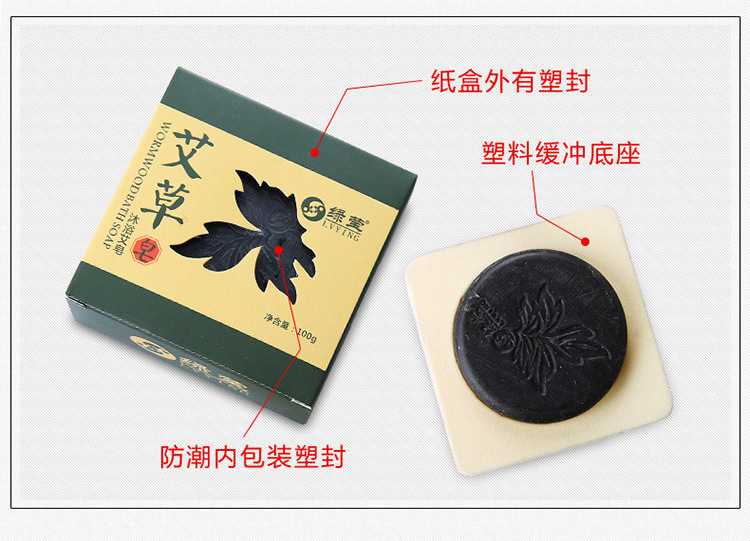 Ai Ye Mugwort Herbal Soap 100g Handmade Cleansing Bar for Face and Body in use