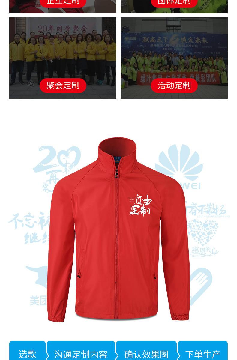 秋冬长袖志愿者工作服外套定制logo公司活动风衣工装广告衫印字图详情7