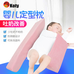 KOTY Infant Side Sleeping Pillow Shaping Pillow for Head Control, Washable Back Support Baby Pillow, Anti-Spill Pillow