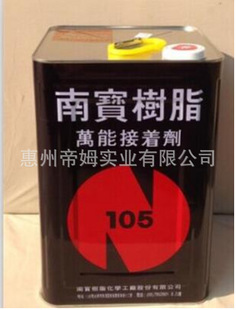 ̨���ό�105ճ�W�zˮ �W���z ���W�zˮ15KGһͰ