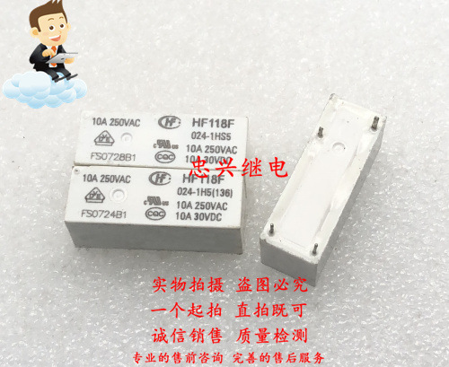 宏发继电器HF HF118F 024-1HS5 024-1H5 24VDC 4脚一常开 10A
