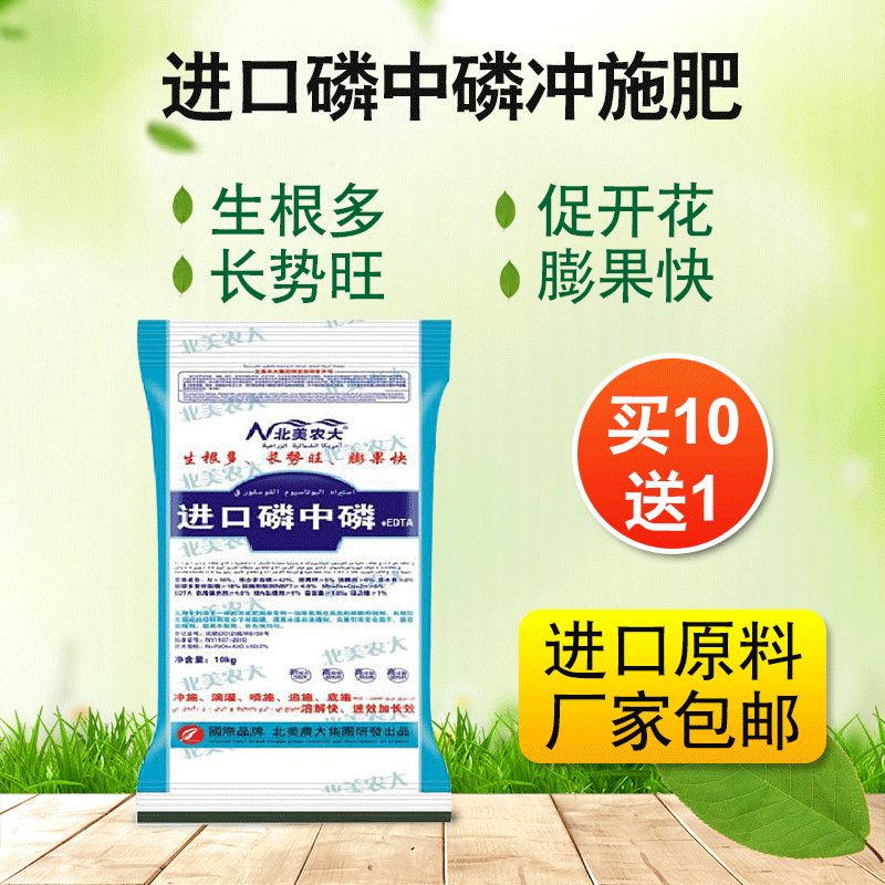 官方包邮进口磷中磷专用型磷肥全水溶肥 高磷高钙磷肥冲施肥批发