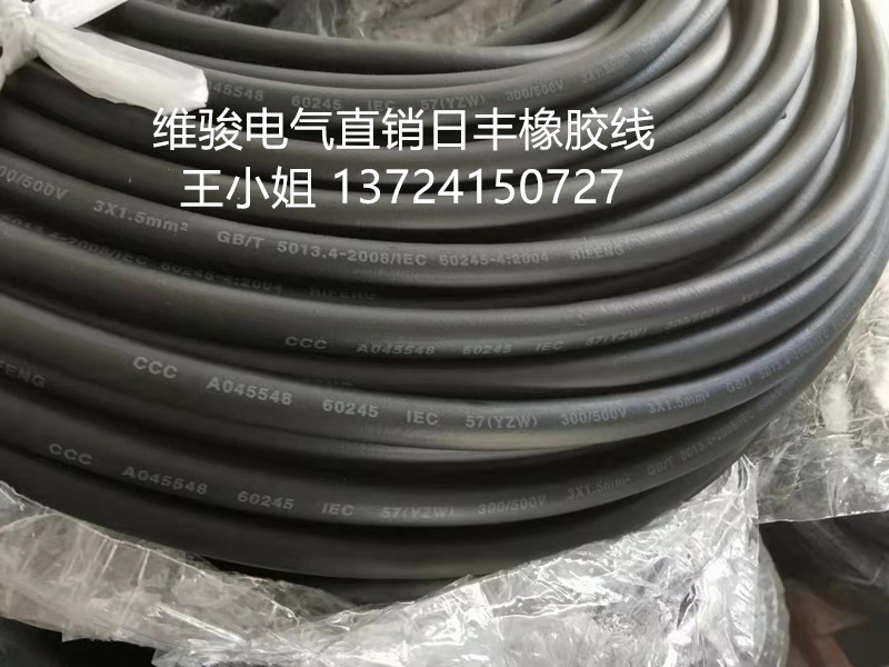 鱼塘虾塘橡胶电源线YZW3*1.5双棕兰（黑）日丰厂家直销