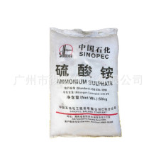 国标现货供应硫酸铵21% 中石化鹰王硫酸铵 无水硫酸铵颗粒