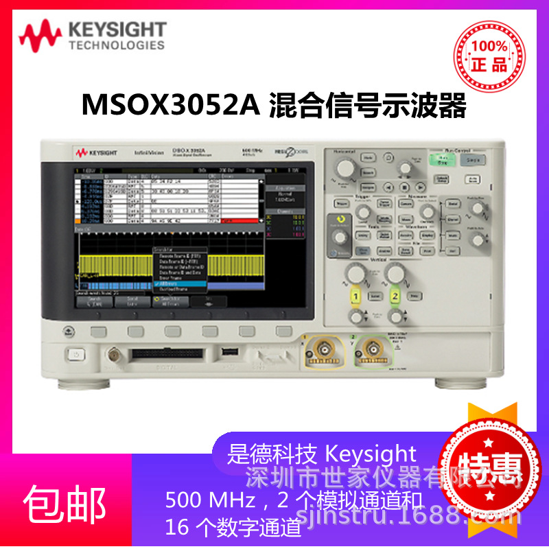 MSOX3052A 是德Keysight MSOX3052A 示波器 安捷伦