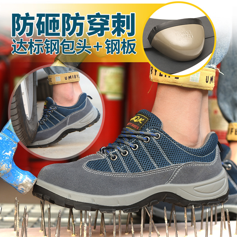 跨境批发劳保鞋防砸防刺穿绝缘时尚安全鞋男钢包头工作鞋跨境