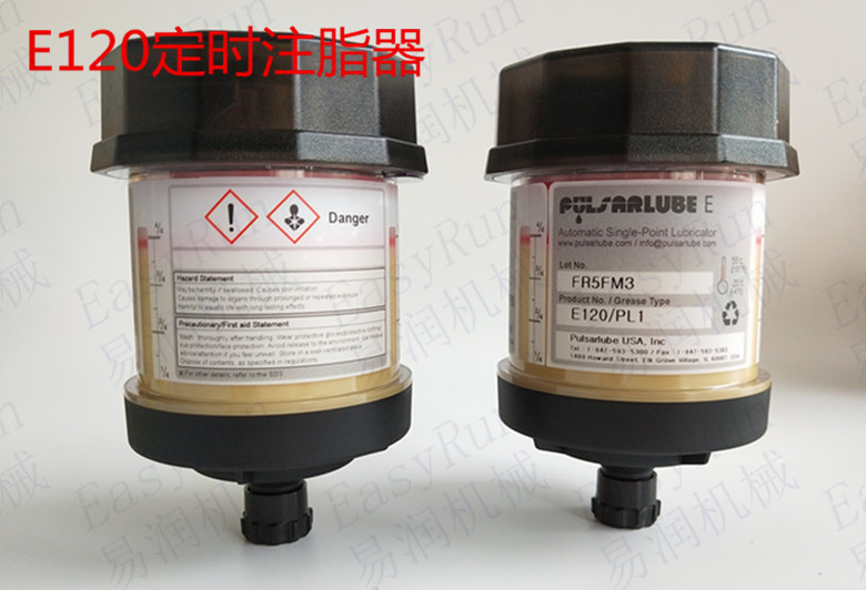 一次性加脂器E120 PULSRARLUBE电化学注脂器120240cc单点注脂器