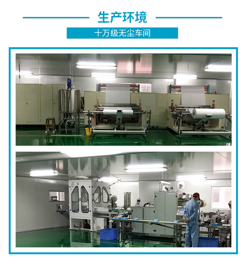 单片湿巾生产环境