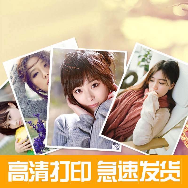 洗照片打印相框配套照片5寸6 7 8 10 12 14 16寸18 20 24 28寸30