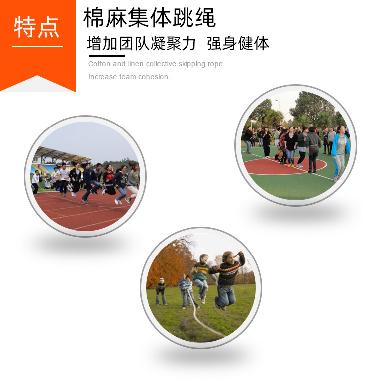 跳绳详情页_05