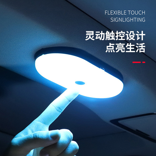 Car reading light led car interior light trunk light car ceiling indoor rear interior touch lighting