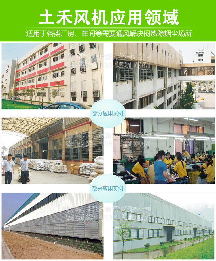 土禾负压风机应用与出货页面_01.jpg