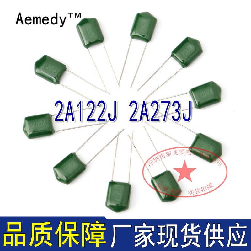 涤纶电容2A122J 0.0012UF(1200PF)/100V 2A273J 0.027UF(27NF)