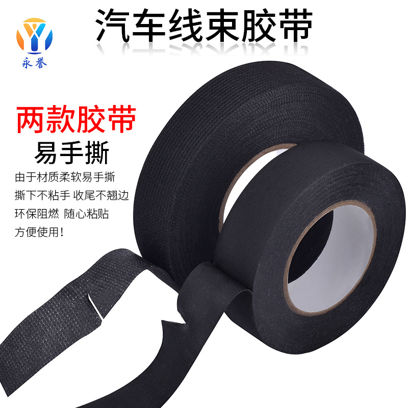 Arnés de cableado del coche cinta de franela línea impermeable aislamiento reducción de ruido ignífugo coche resistente a la temperatura tela de poliéster cinta del arnés de cableado