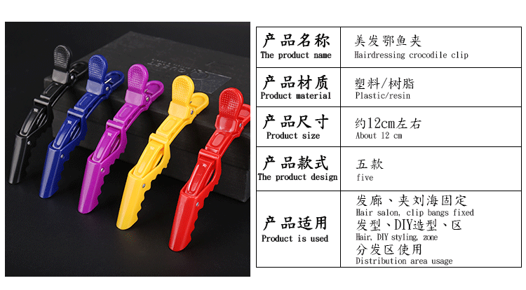 单色发夹详情页_07