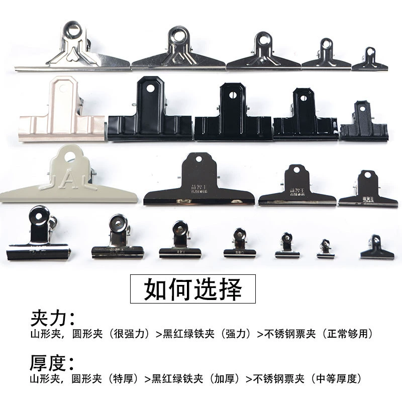 Зажим Утолщенная нержавеющая сталь Черный Железный зажим Зажим для документов Зажим для счетов Большой маленький размер Зажим для счетов Маленький зажим для билетов Длинный хвост Зажим для билетов