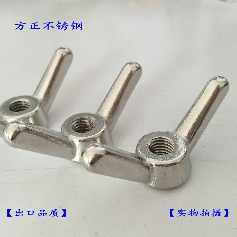 方正不锈钢方正铸件直供不锈钢羊角螺母