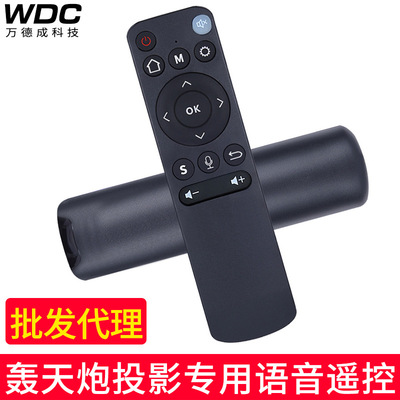 Special for bombardment gun AI Projector Voice Remote control 2.5G Bluetooth Projector Voice remote control support Switch