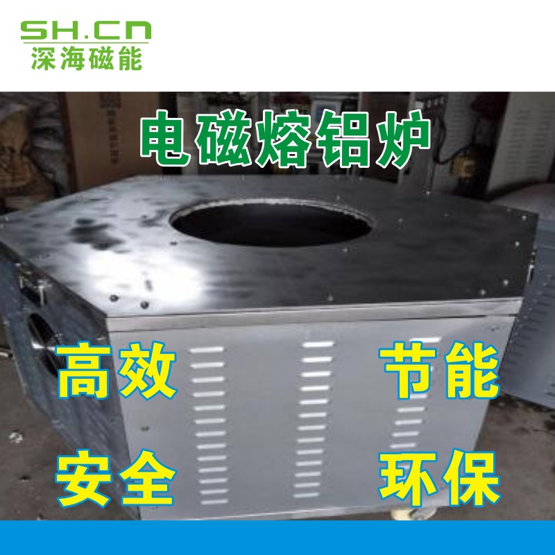 电磁控制器电磁熔铝炉 熔炼炉 电磁压铸锌合金炉镁合金炉厂家直销