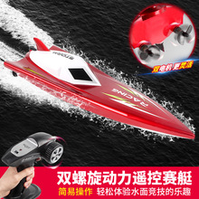 2.4G儿童电动遥控船水上快艇 多人户外竞技赛艇模型男孩玩具批发