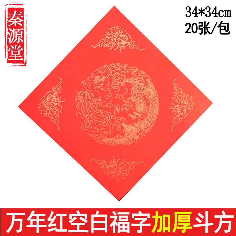 Factory wholesale WanNianHong Doufang Blessing Antithetical couplet red paper Spring festival couplets Big gift bag Handwriting blank Gammon