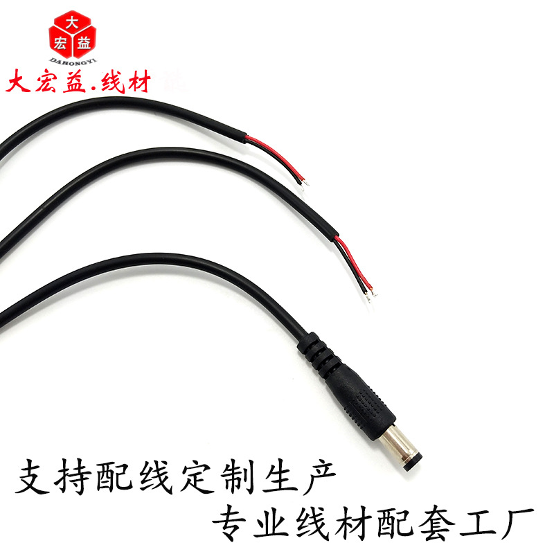 һ�϶���ط�������λ��Դ��pvc��о5.5*2.1��ͷ��ĸͷdc��