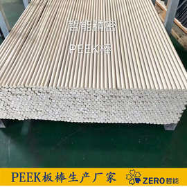 厂家直供耐辐射性强自熄性强强度高聚醚醚酮棒PEEK棒