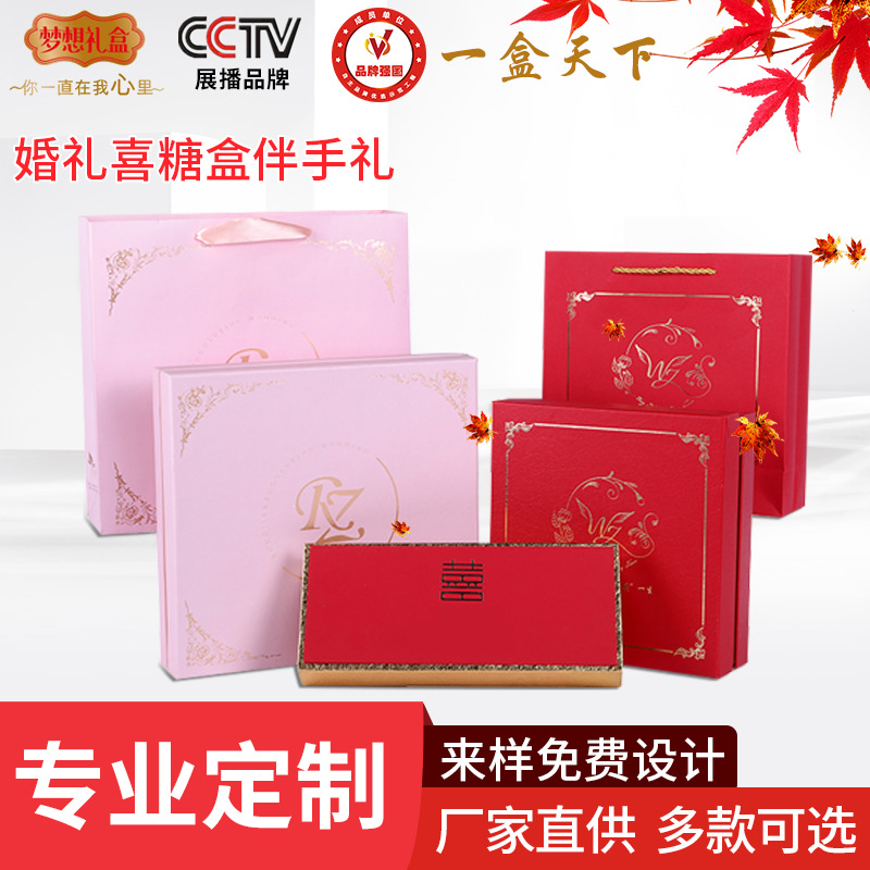 Manufactor Direct selling Private customized marry portable Flip Favor Bag Simple Chinese Heaven and earth covered Candy box Set box