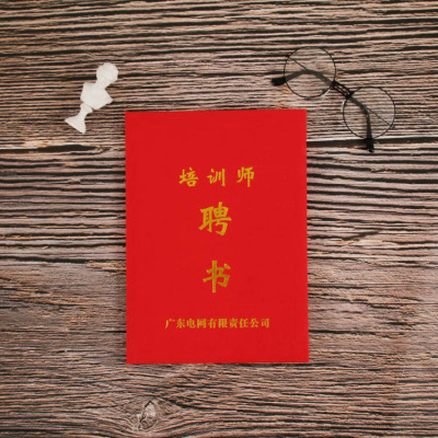 厂家直销高档浮雕烫金荣誉证书培训师聘书奖状定制外壳烫金印logo