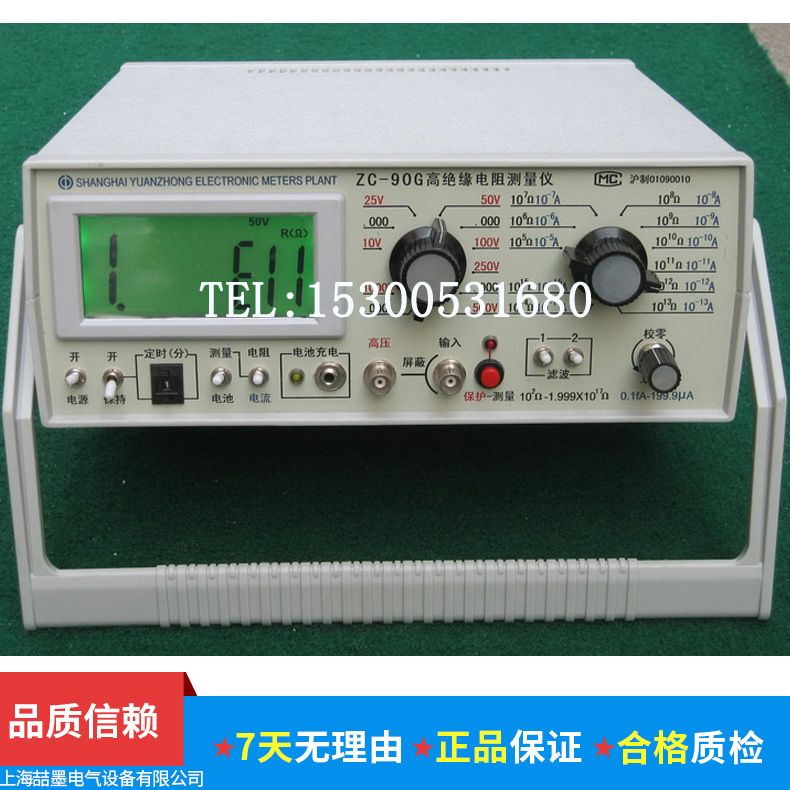 太欧 ZC-90G高绝缘电阻测量仪 全功能防静电测量仪 高阻计 兆欧表
