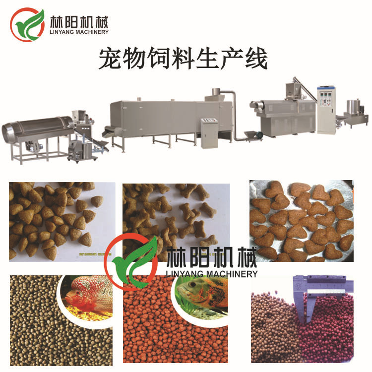 宠物饲料 生产食品生产线