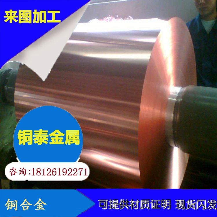 供应 T2紫铜带 超薄0.01-0.05mm 规格齐全