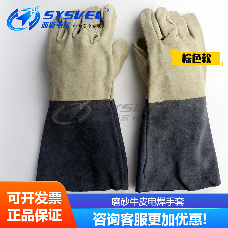 牛皮高温隔热耐磨手套电焊手套焊工手套加长款防火防烫防焊渣飞溅
