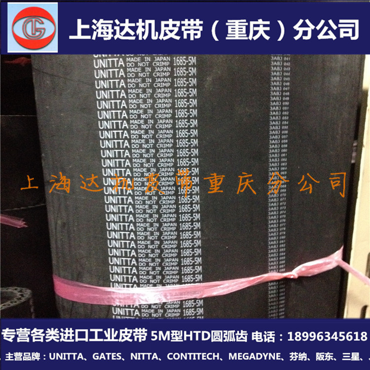 HTD Arc Tooth TiMing Belt 1350-5M IMported UNITTA/gates/CONTITECH TransMission TiMing Belt