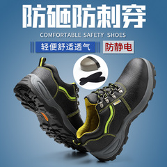 Supply anti-crushing, anti-puncture, anti-static safety shoes, oil-resistant and acid-base resistant leather safety shoes, protective shoes cross-border 