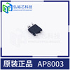 芯朋微 AP8003 fixed 5V output non -isolated passing DC power conversion chip