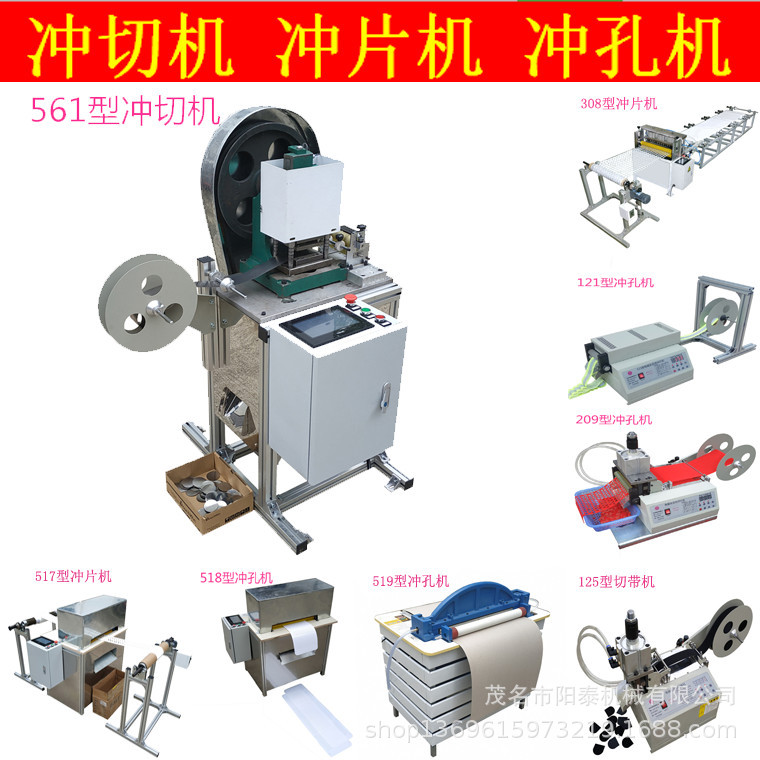 561 Stainless steel Metal Material Science Punching Machine