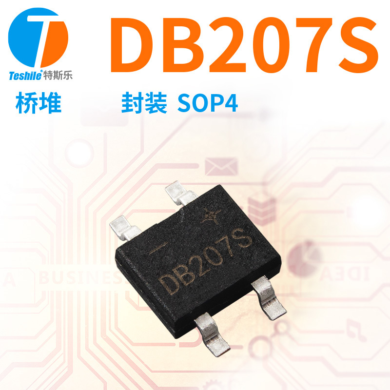 Teshile 贴片整流桥 DB207S 2A 1000V SOP4 封装 足芯片